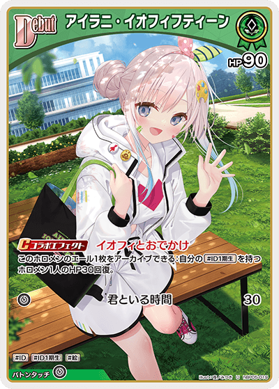 Airani Iofifteen 019 - Enchant Regalia Card Database